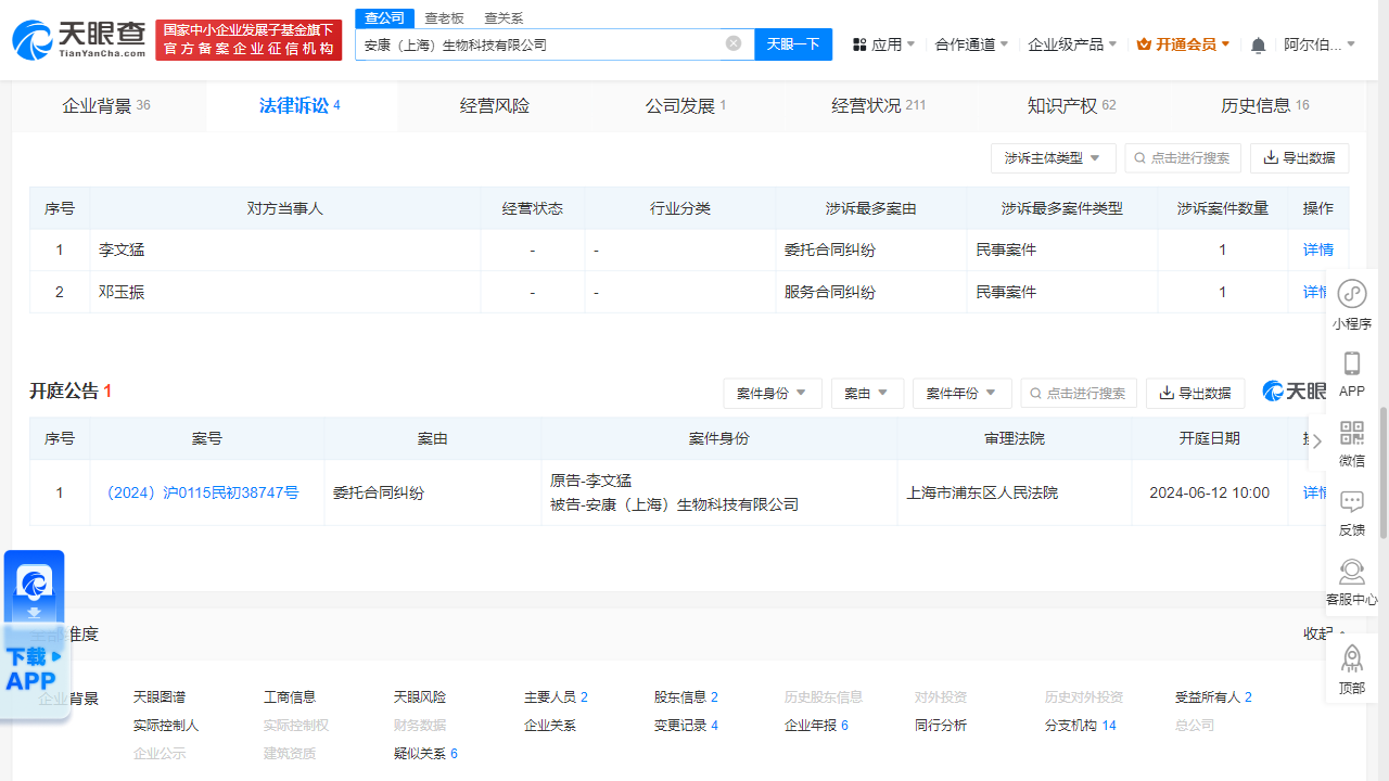 是一家以从事科技推广和应用服务业为主的企业,股东为刘志,朱倩倩