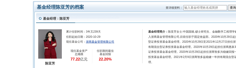欧派家居连跌6天，浙商基金旗下1只基金位列前十大股东