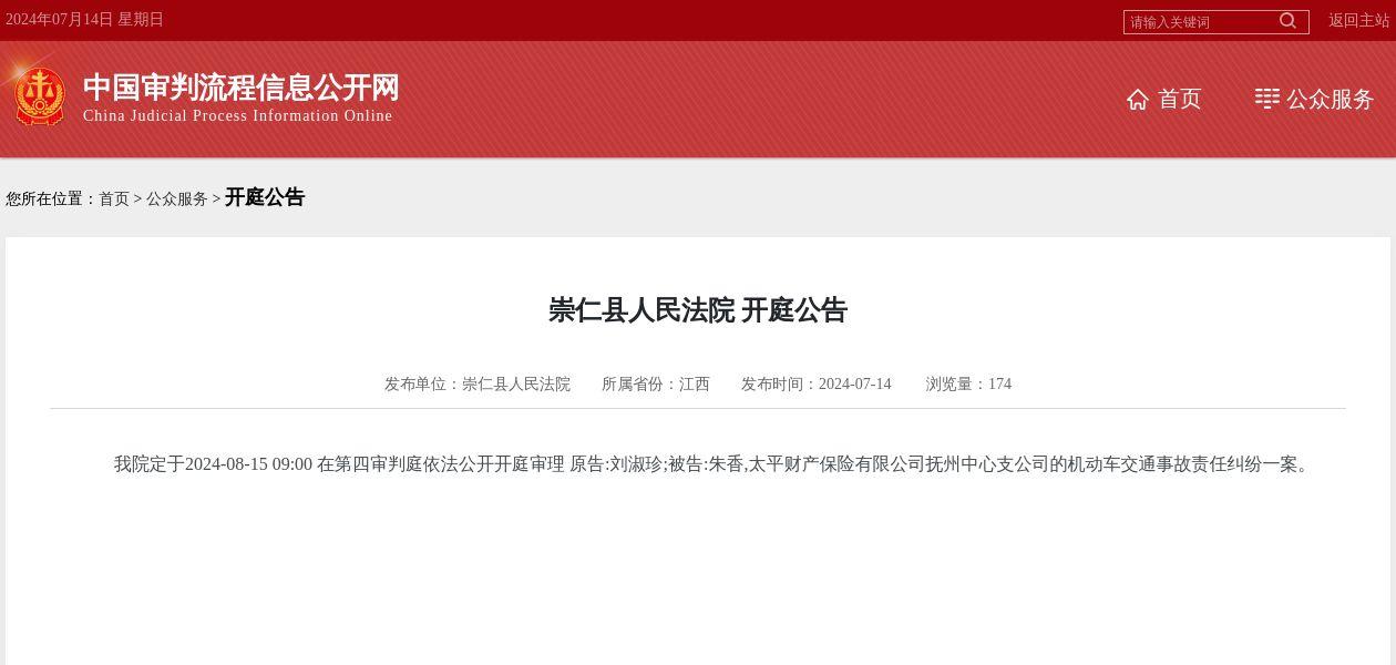 2021年11月17日,位于江西省抚州市抚州高新技术产业开发区迎宾大道