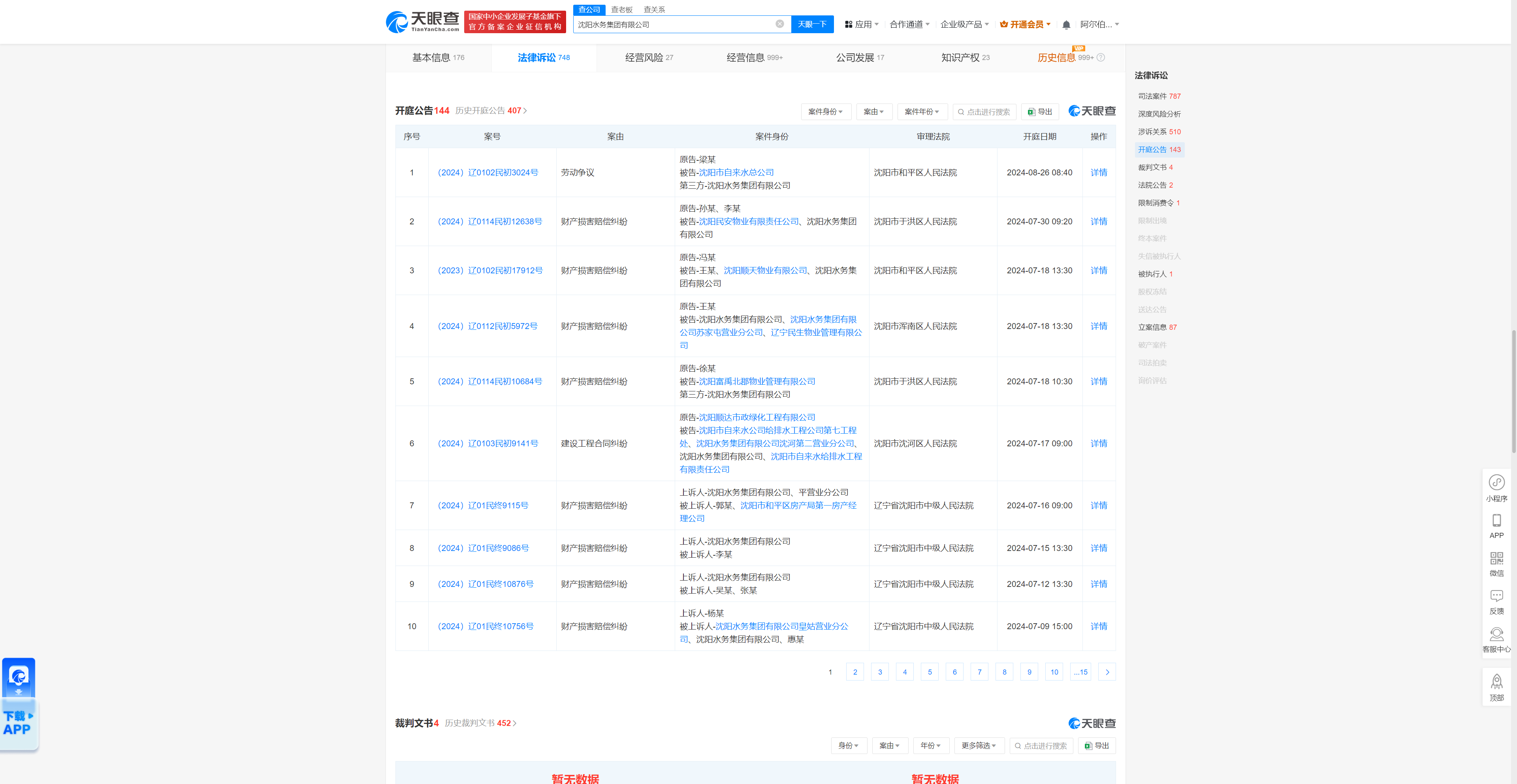 于洪区媒体网站建设值多少钱 finance.jrj.com.cn