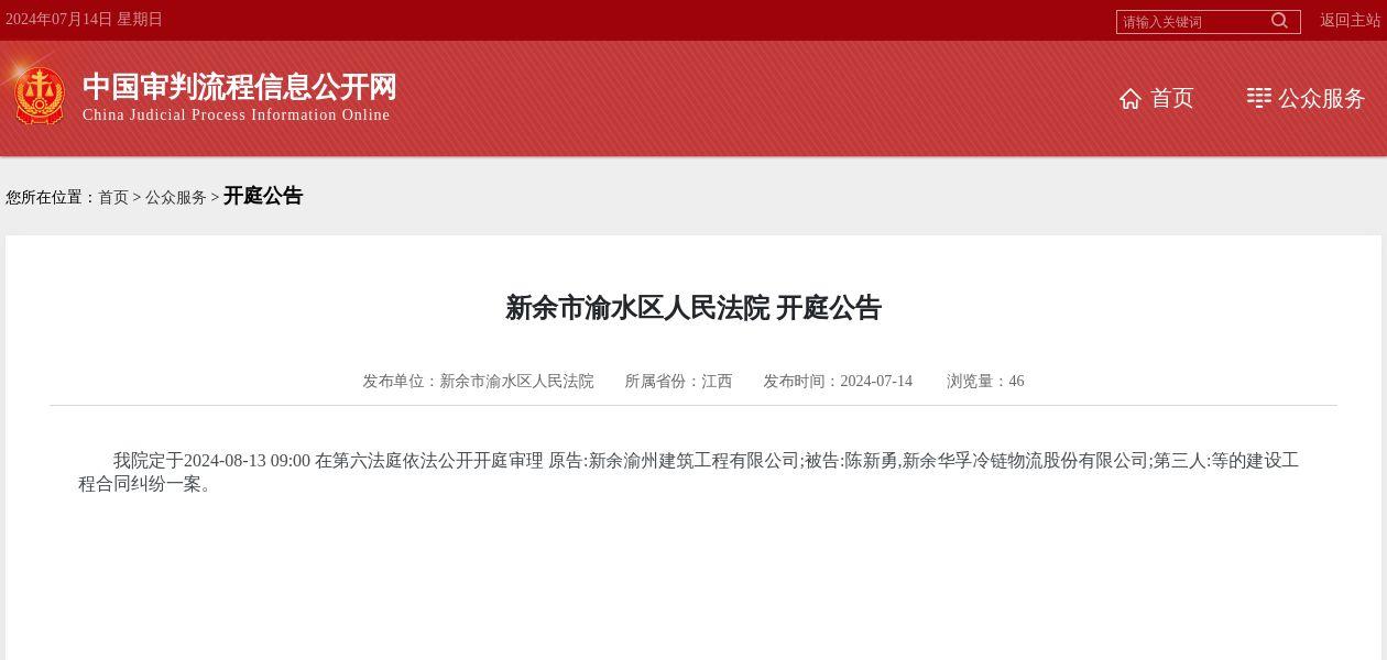 罗坊镇建材产业的兴盛与挑战
