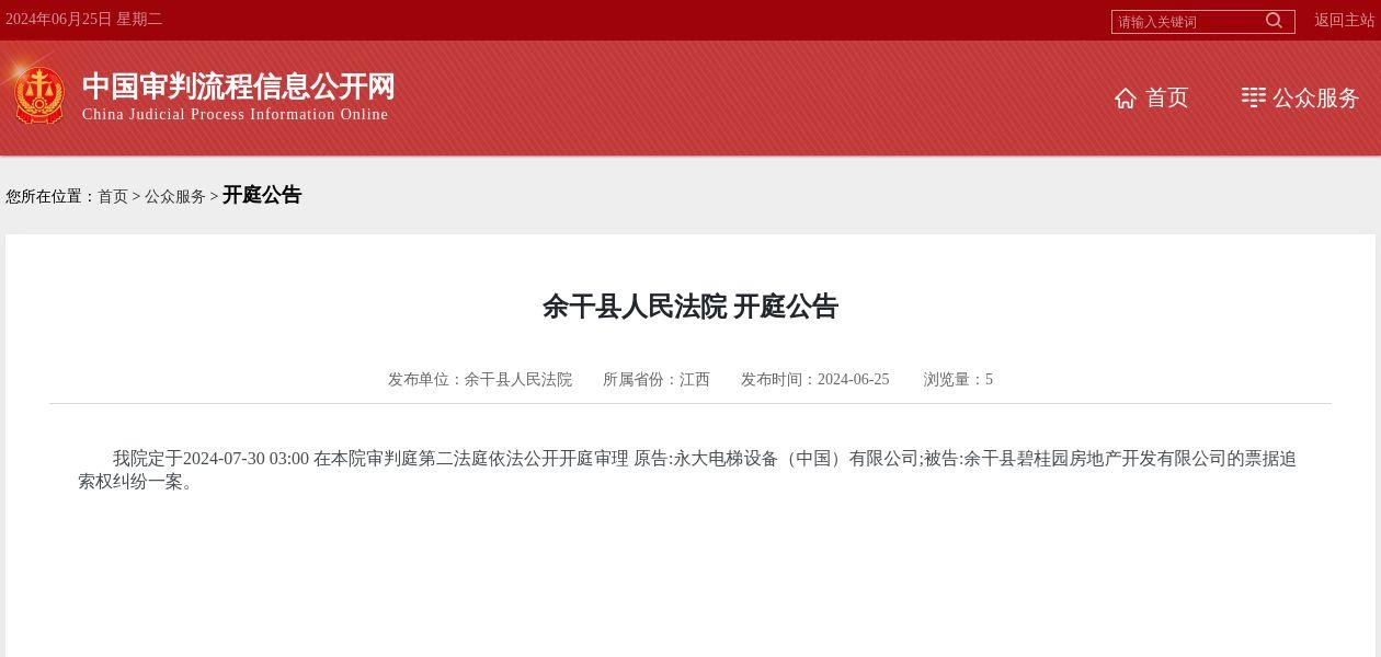 2024年余干县人口_重磅!余干最新人口数据出炉!常住人口840498人!